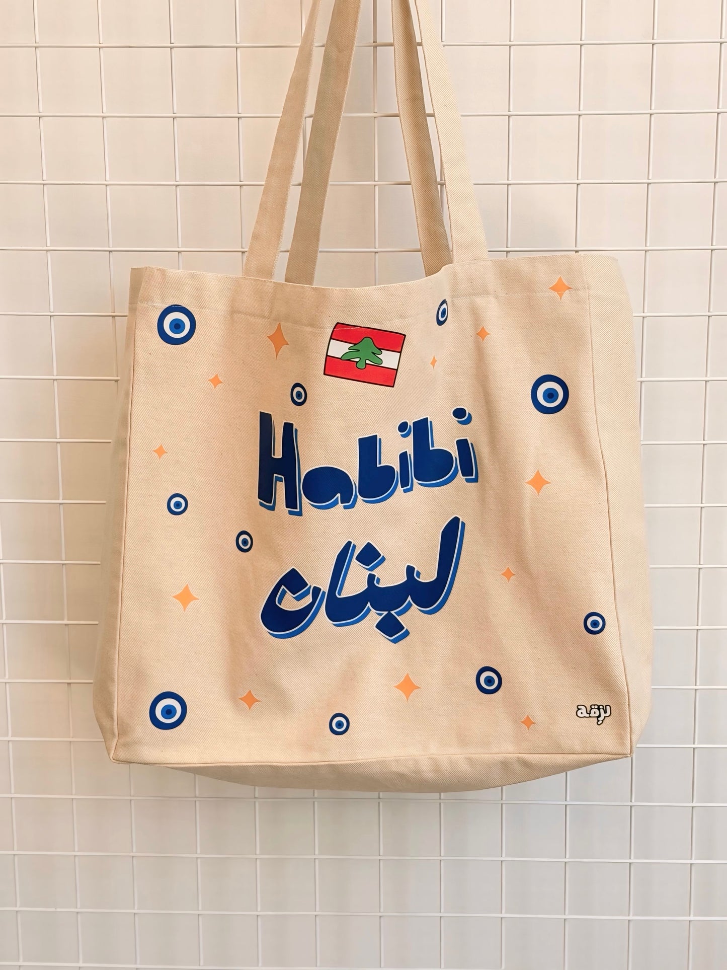 Beach tote habibi lebnen