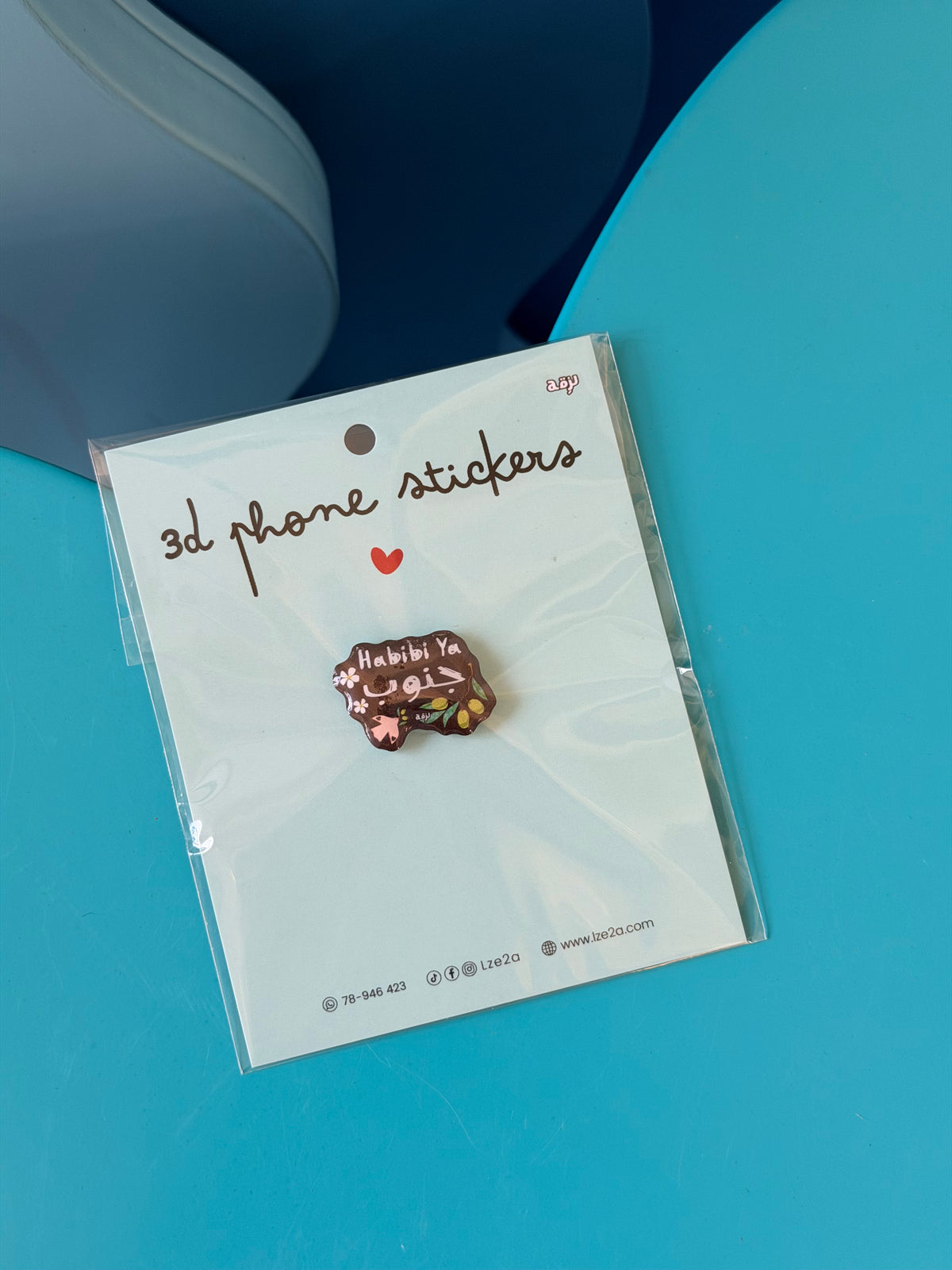 Habibii ya jnoub 3d phone stickers
