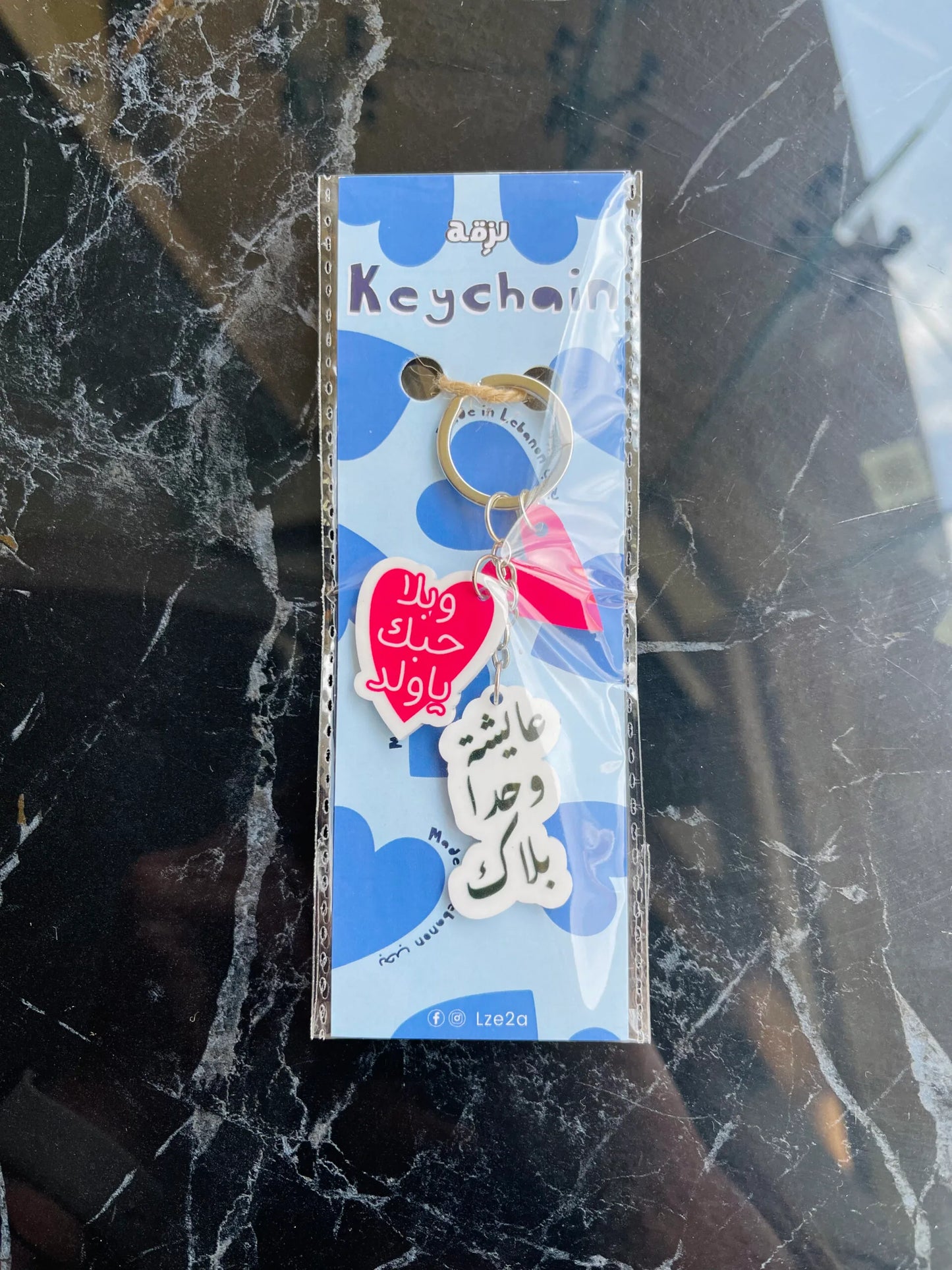 3ayshi wahda balak keychain