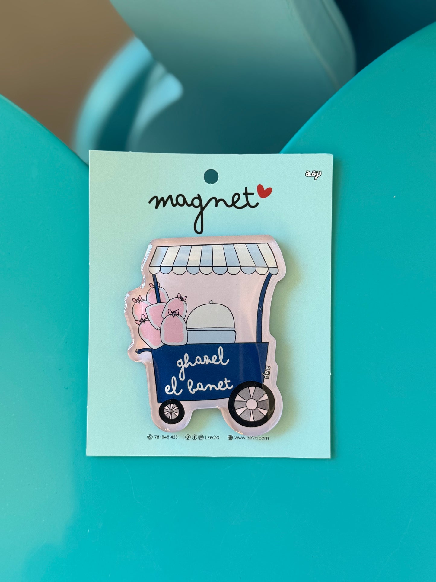 Ghazel el banet transparent 3d magnet