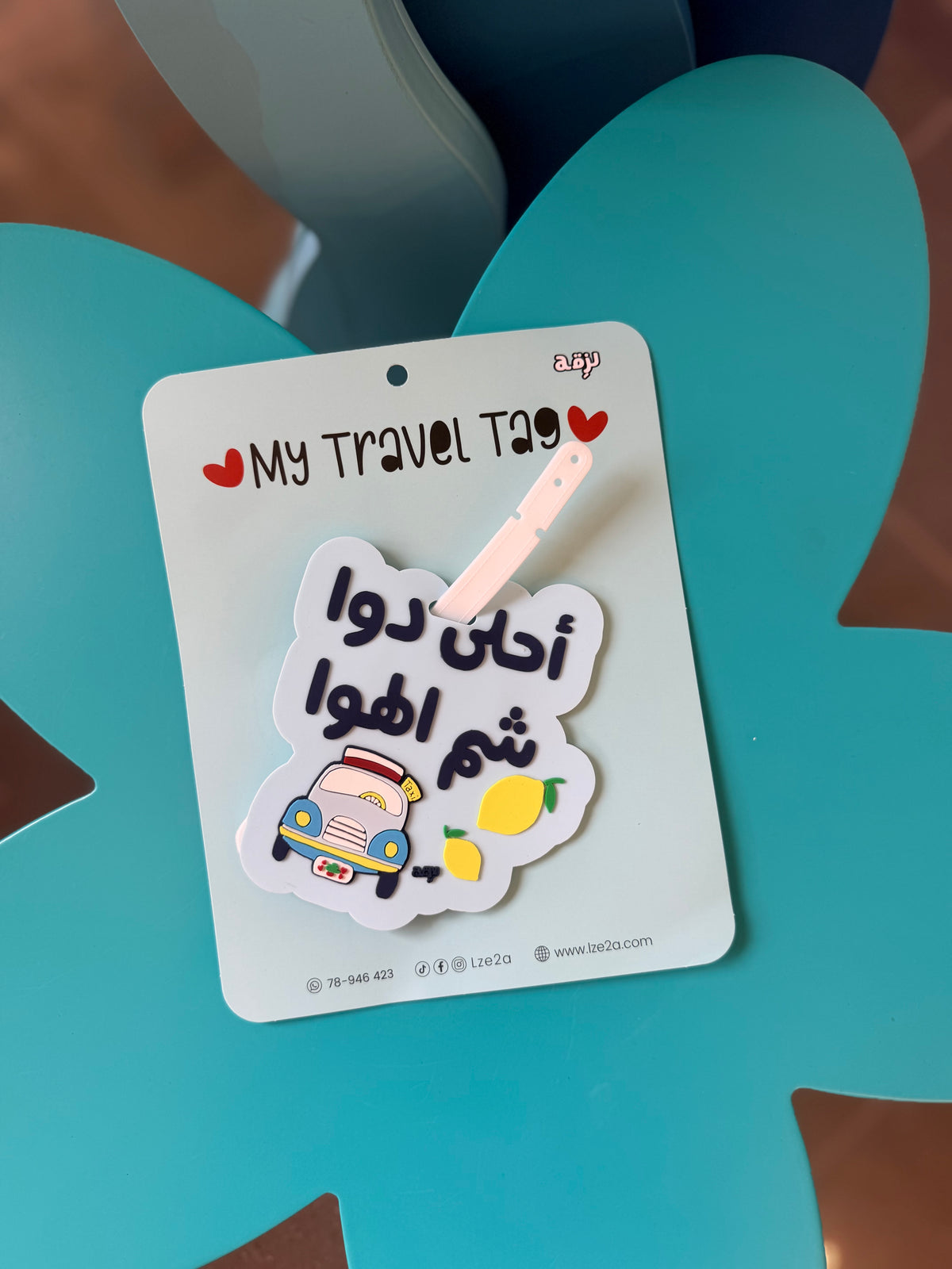 Ahla dawa sham el hawa luggage tag