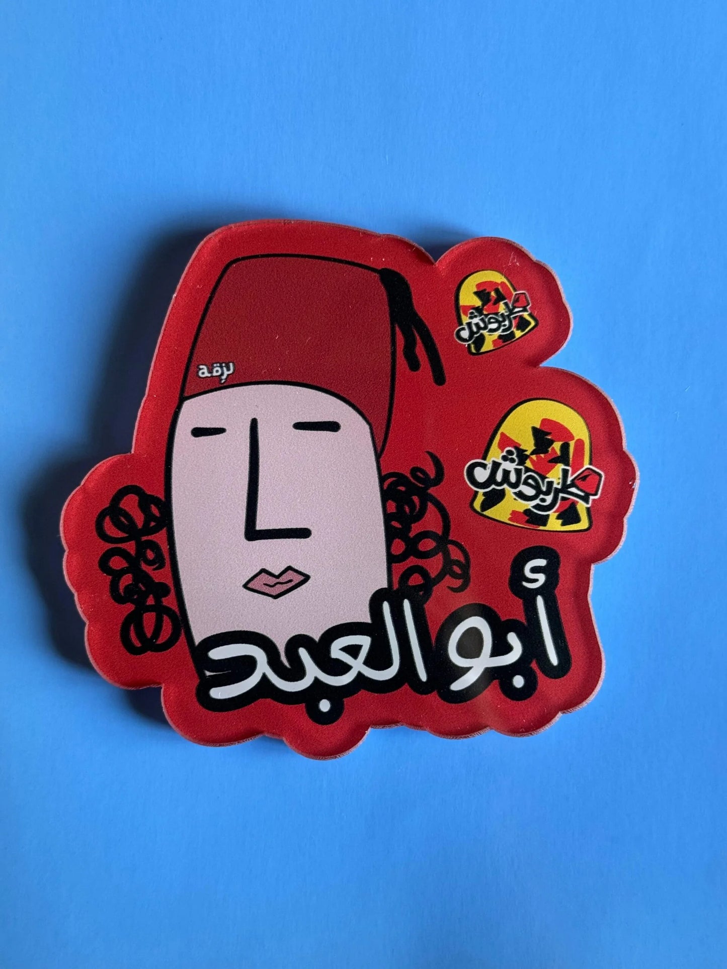 Abou l aabed coaster