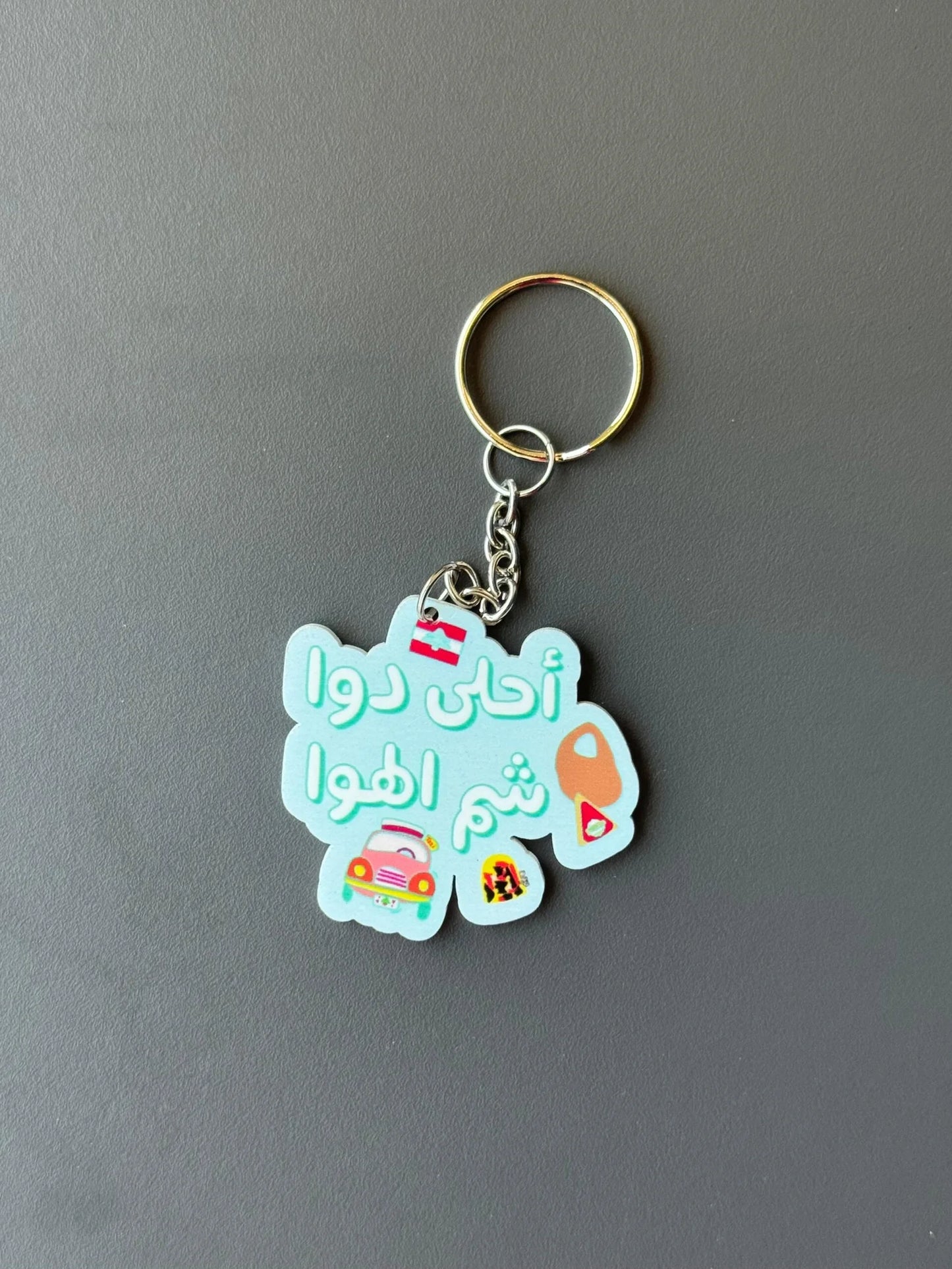 Ahla Dawa Sham El Hawa Keychain