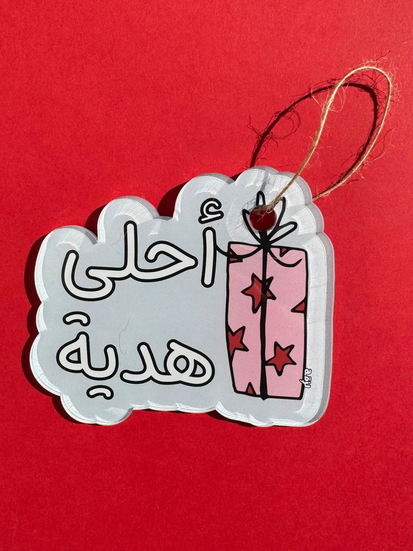 Ahla Hdiye Ornament Tree