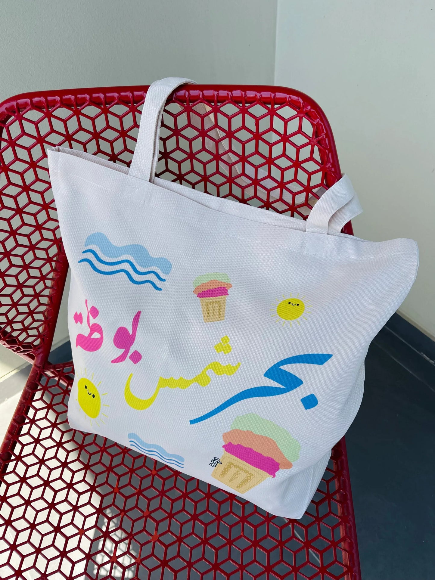Baher shames bouza tote bag