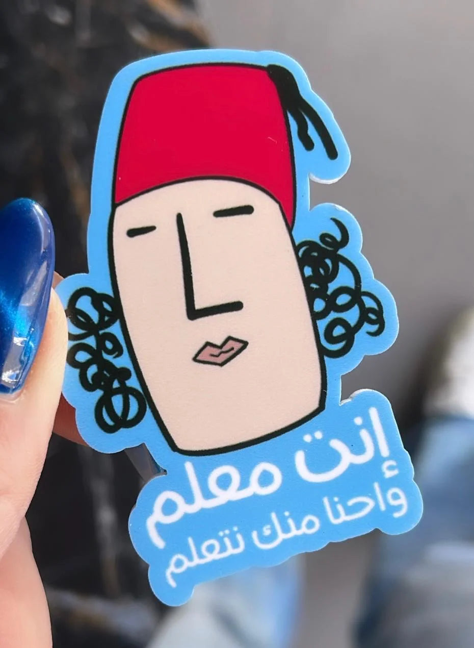 Enta M3allem Magnet