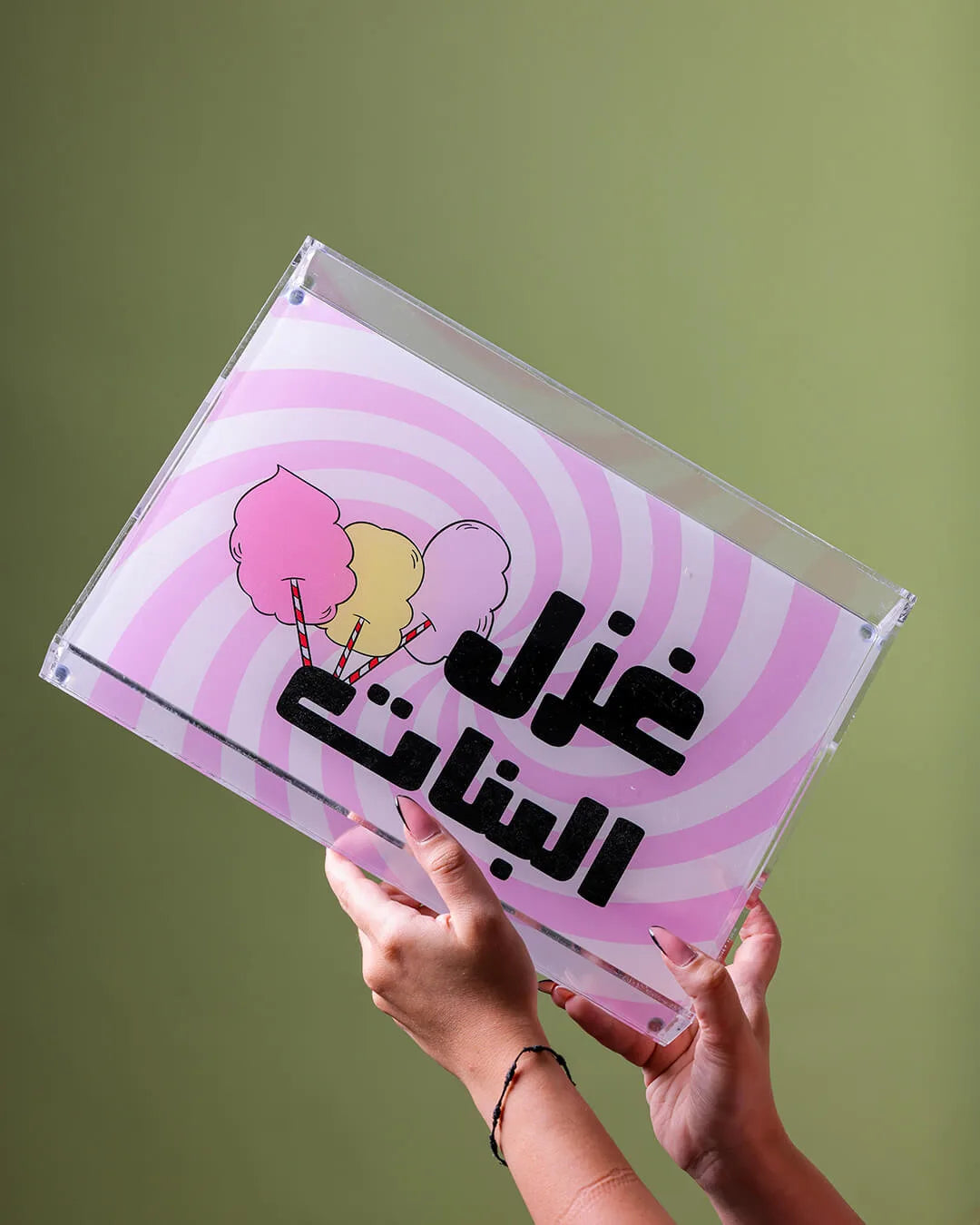 Ghazel el banat