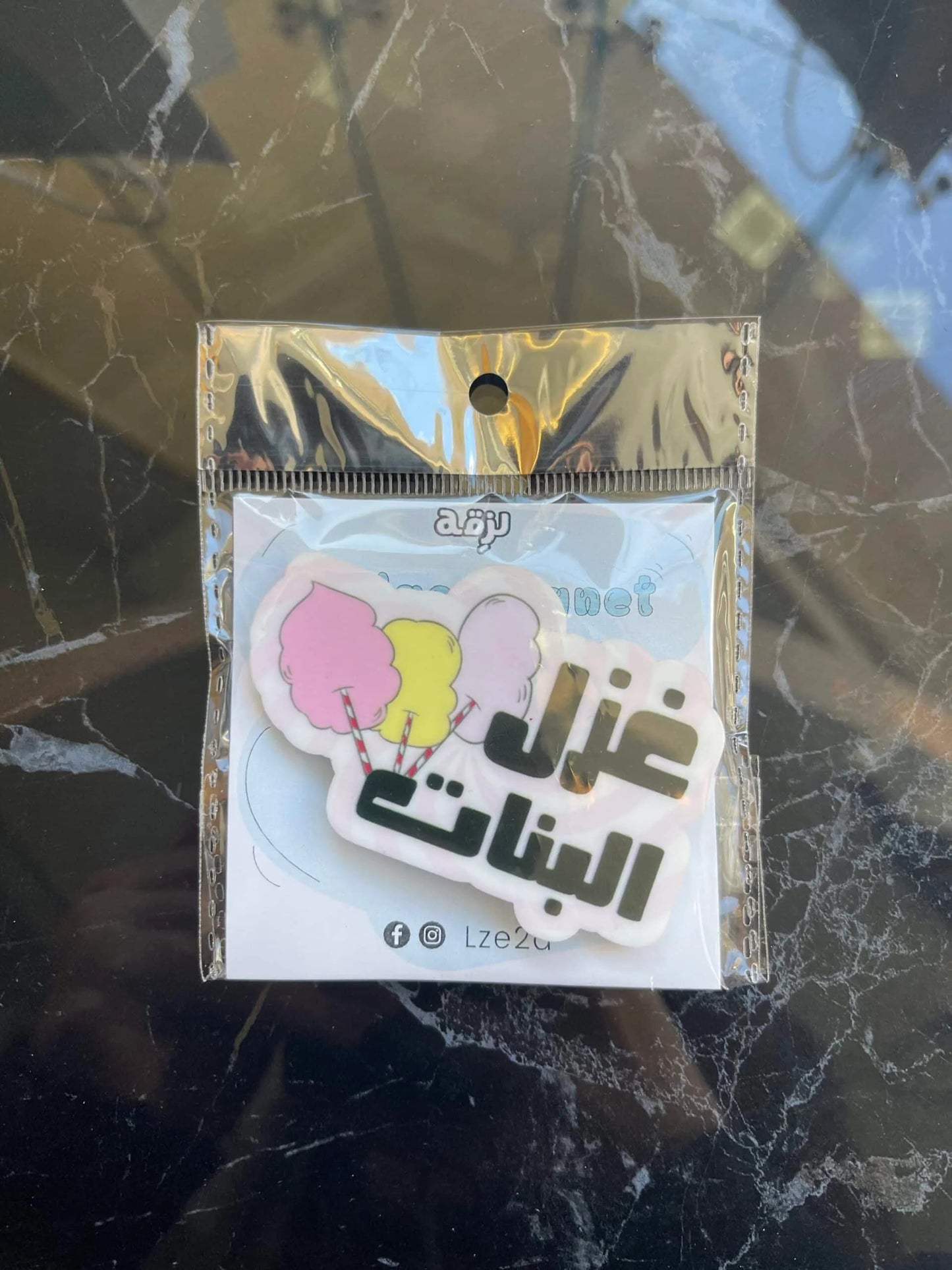 Ghazl El Banat Magnet