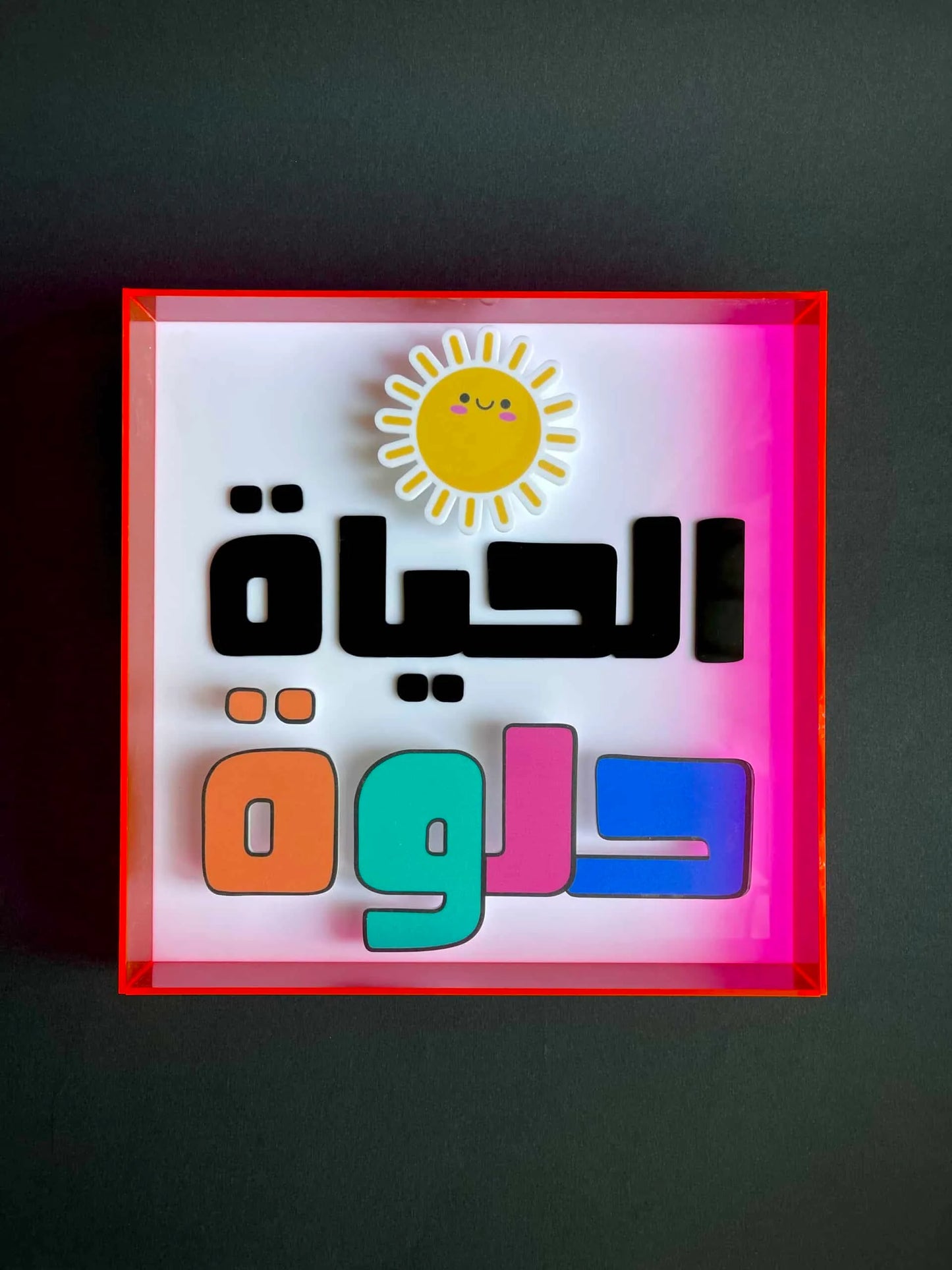 Hayat Helwa