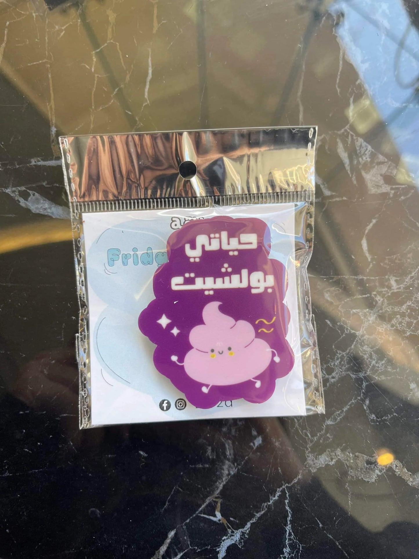 Hayati Bullshit Magnet