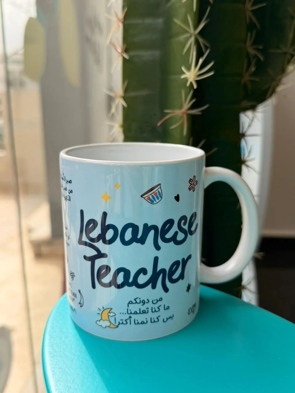 Lebanese Teacher Glass Mug