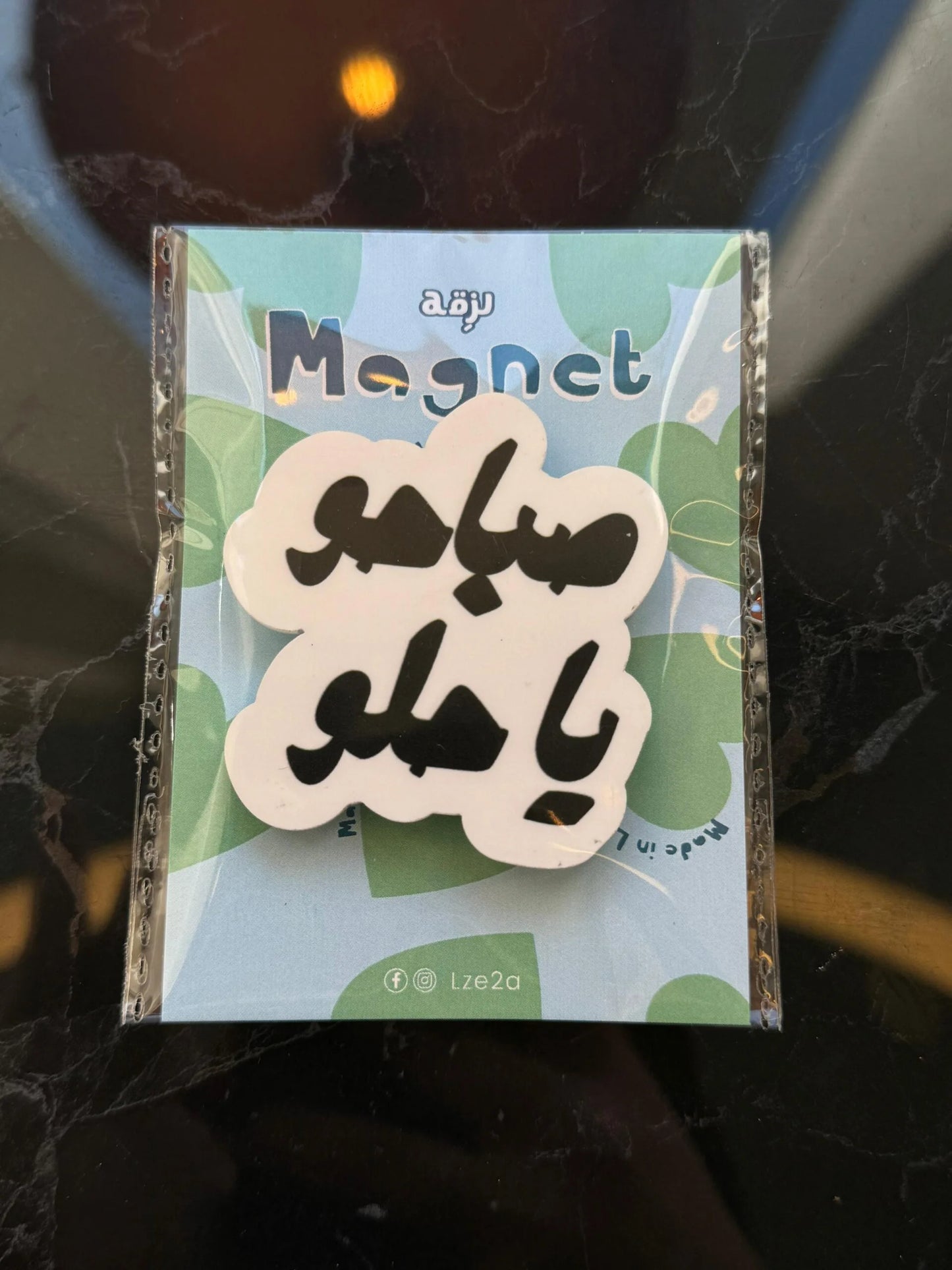 Sabaho ya helo magnet