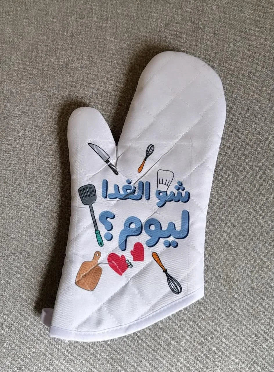 Shou El Ghada Liom Oven Mitts