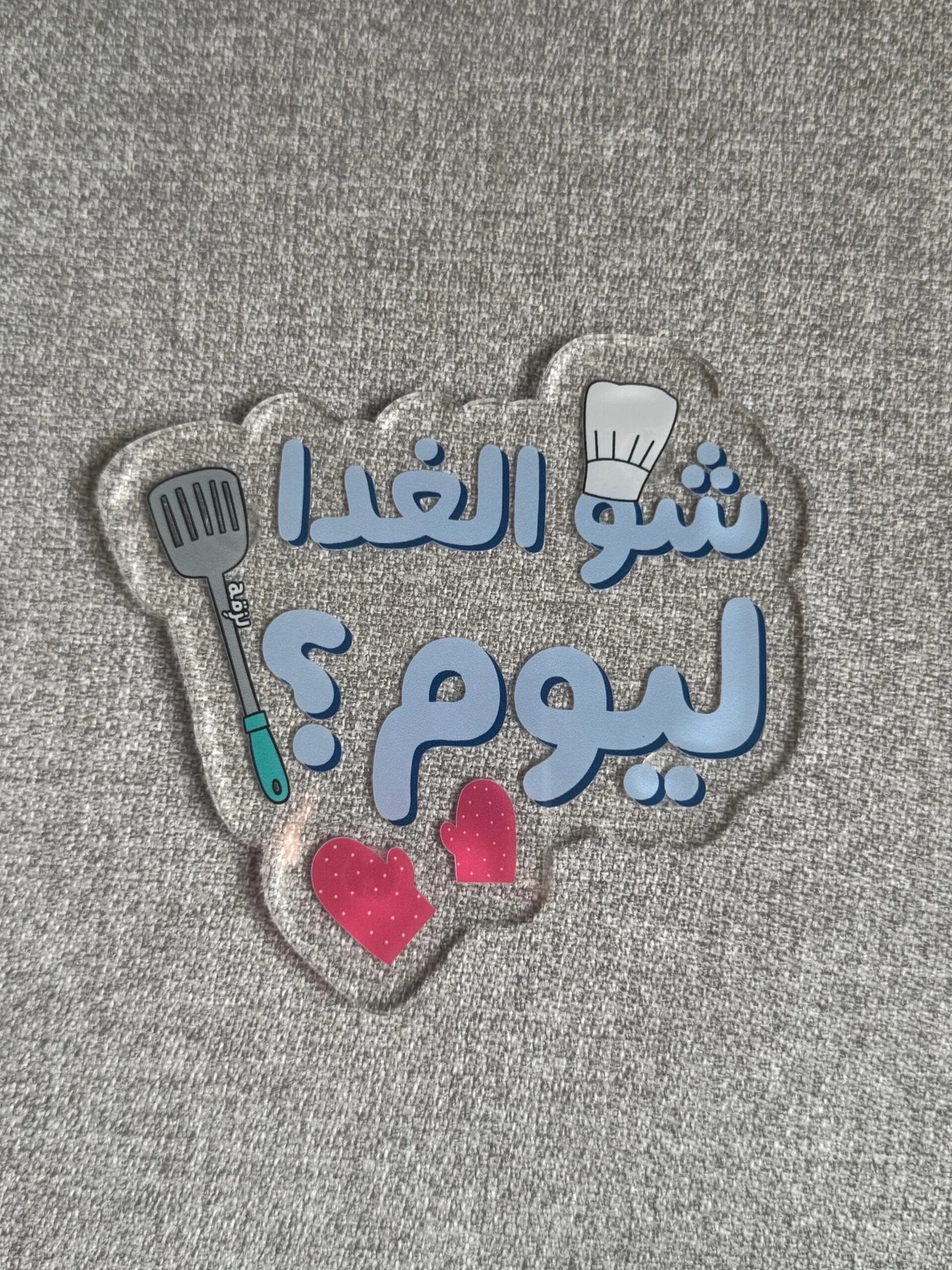 Shou El Ghada Lyom Coaster