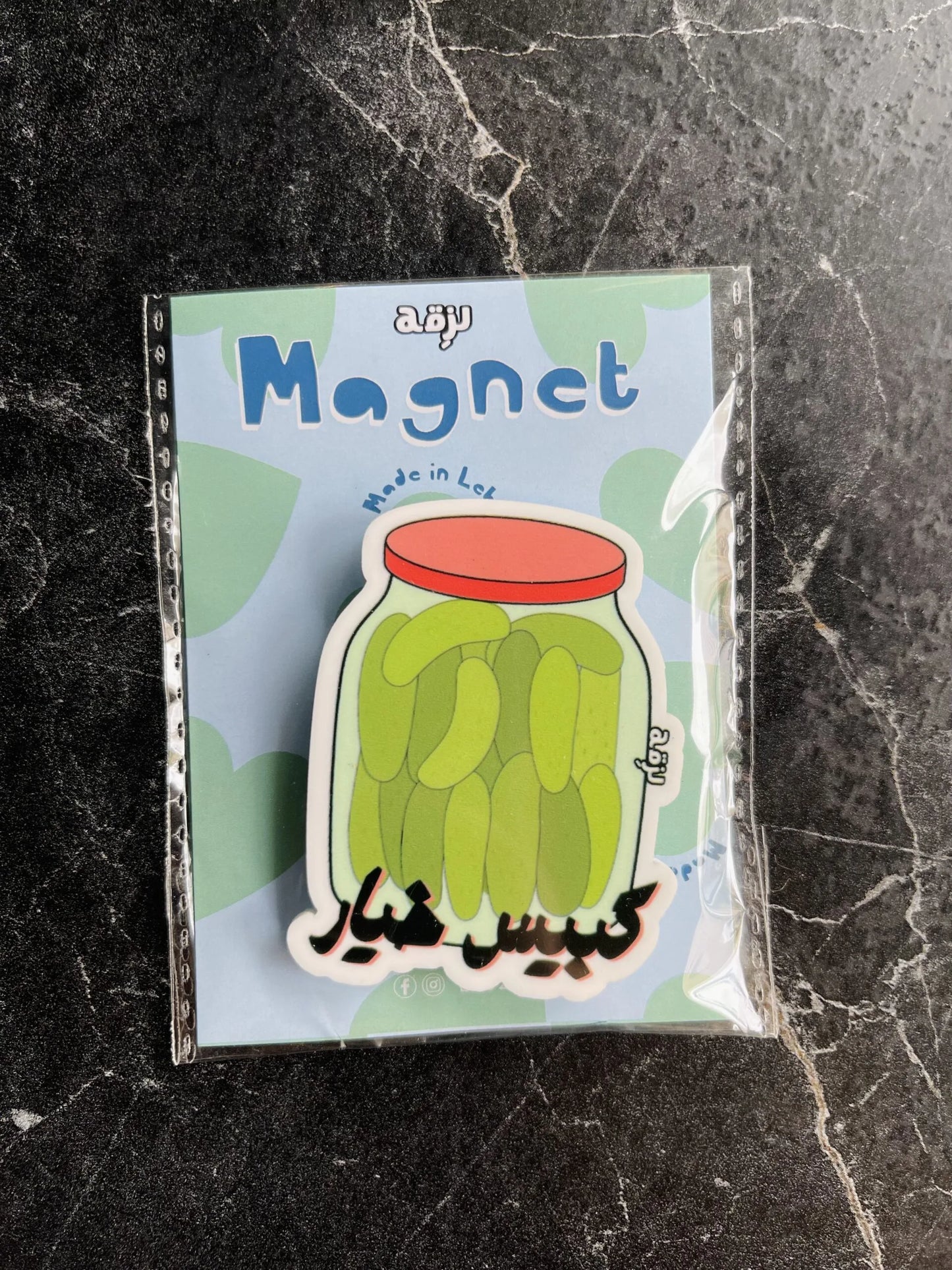 kabis khyar magnet