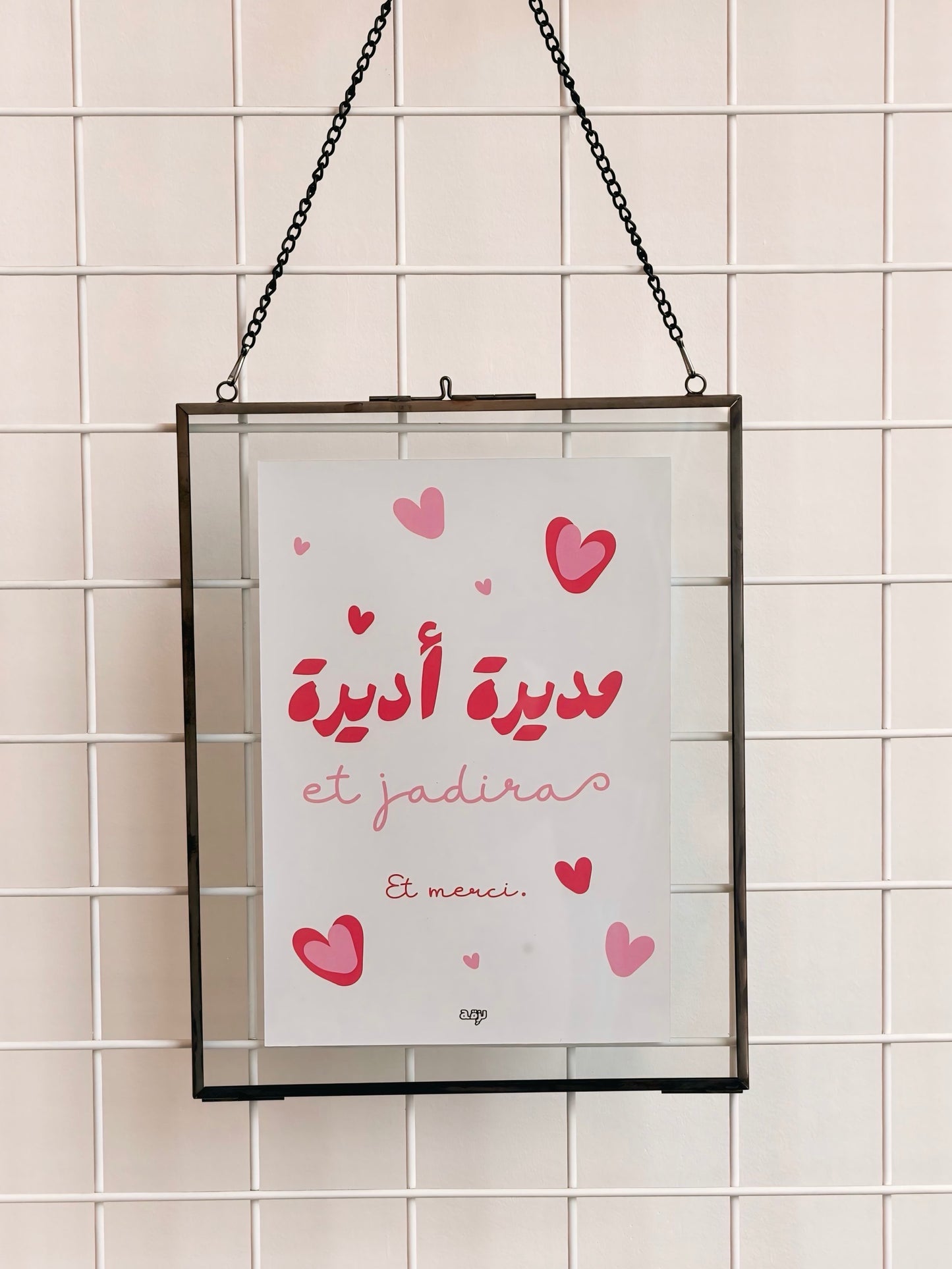 Moudira adira frame
