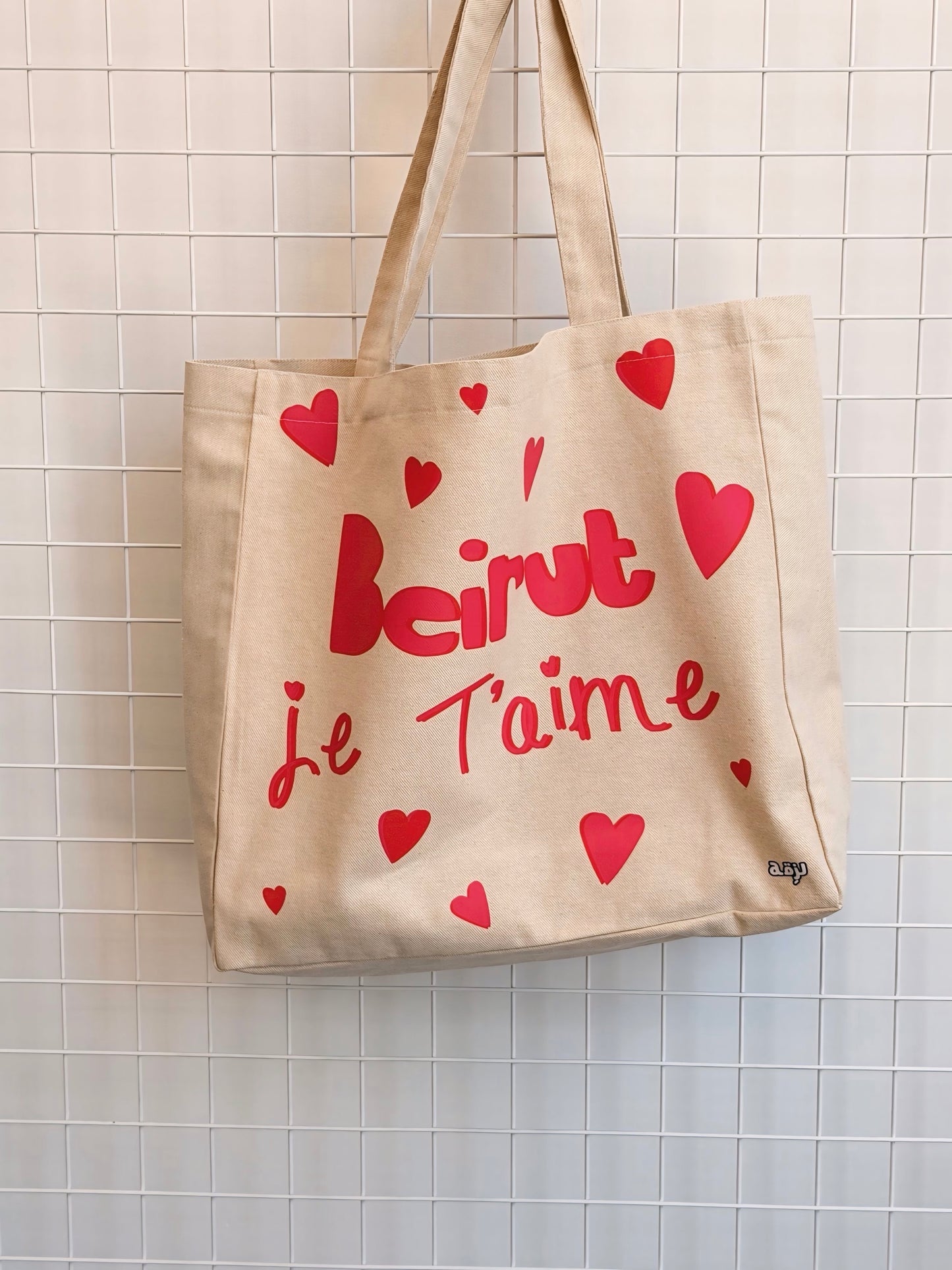Beach tote beirut je t’aime