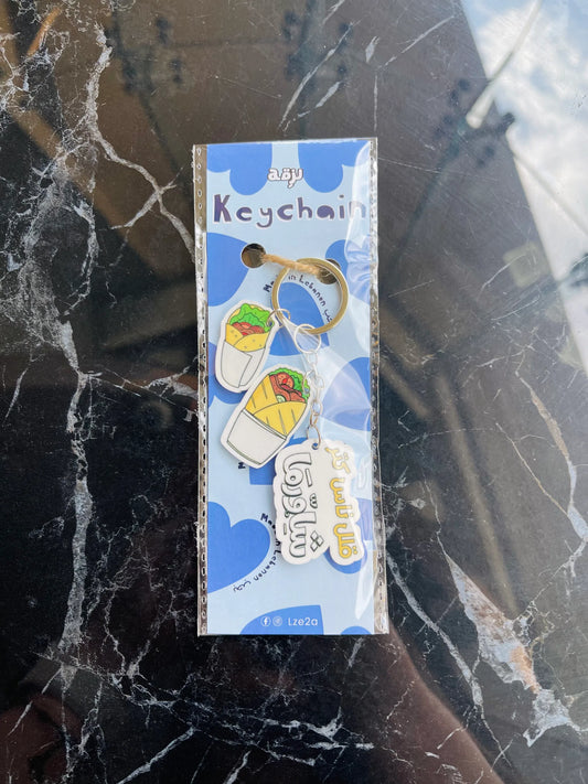 2alel nes w kater shawerma keychain