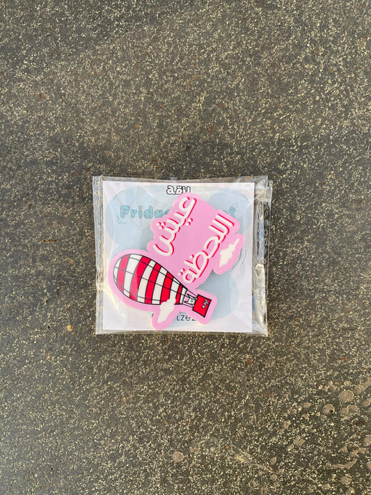 3ish El Lahza Magnet