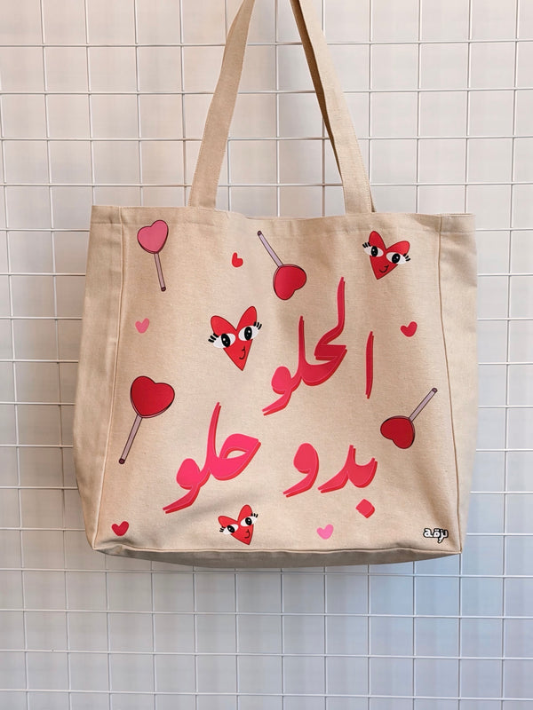 Beach tote helo bado helo