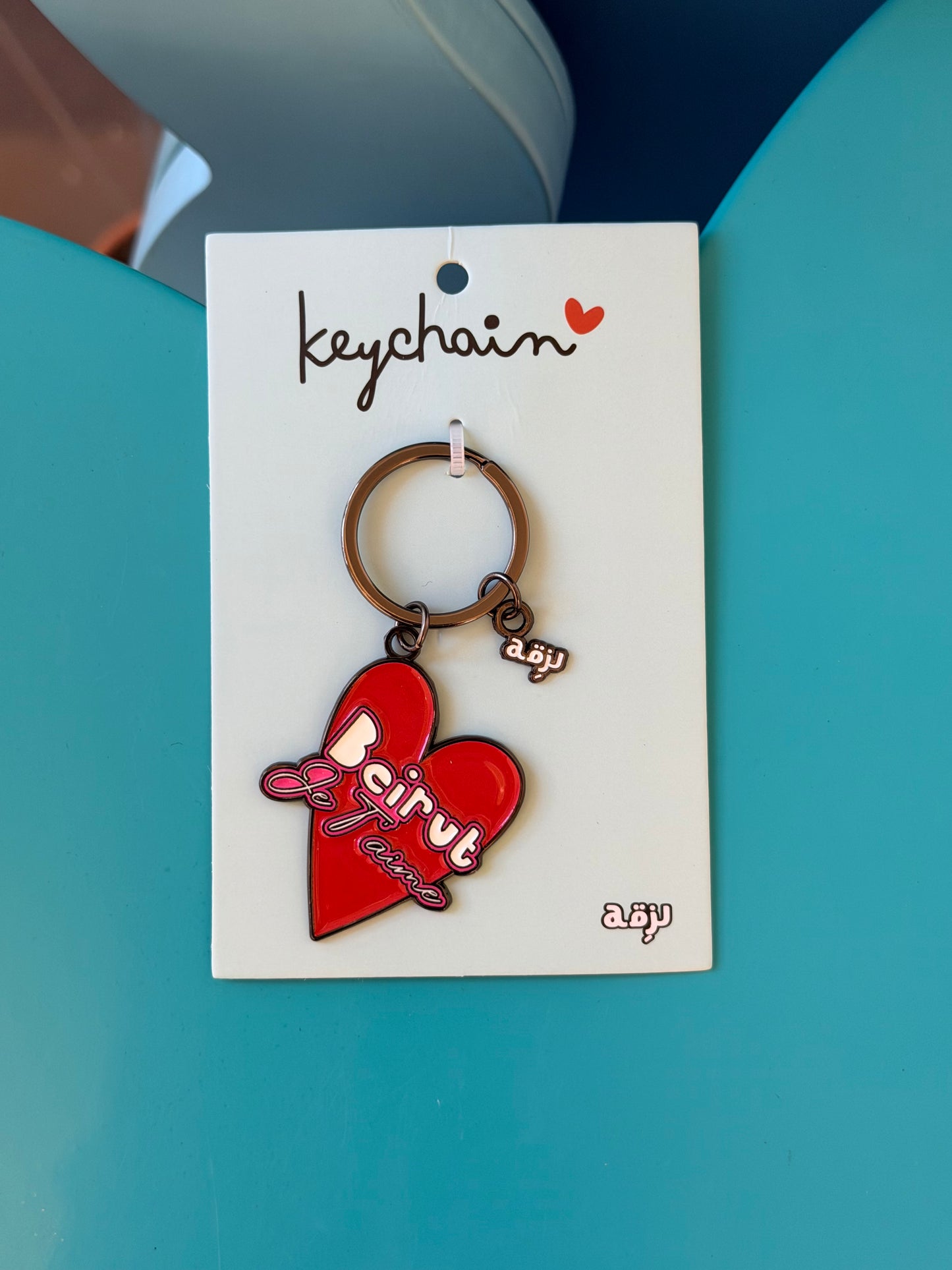 Beirut je t’aime metal keychain