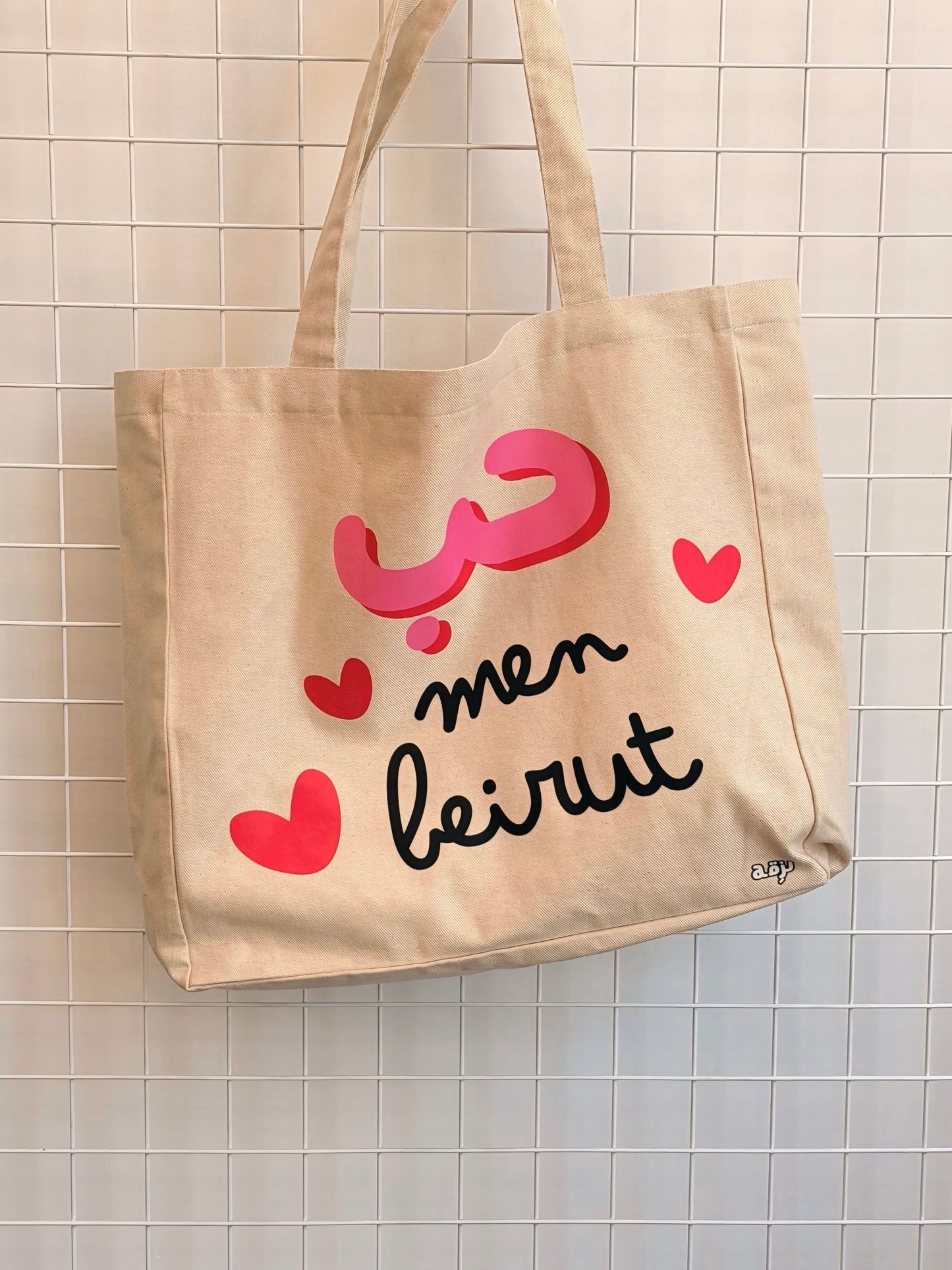 Beach tote hob men beirut