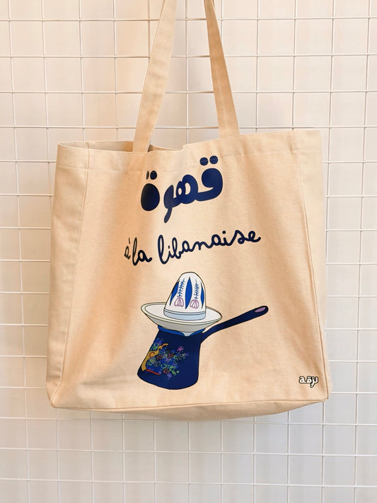 Beach tote ahwe a la libanaise