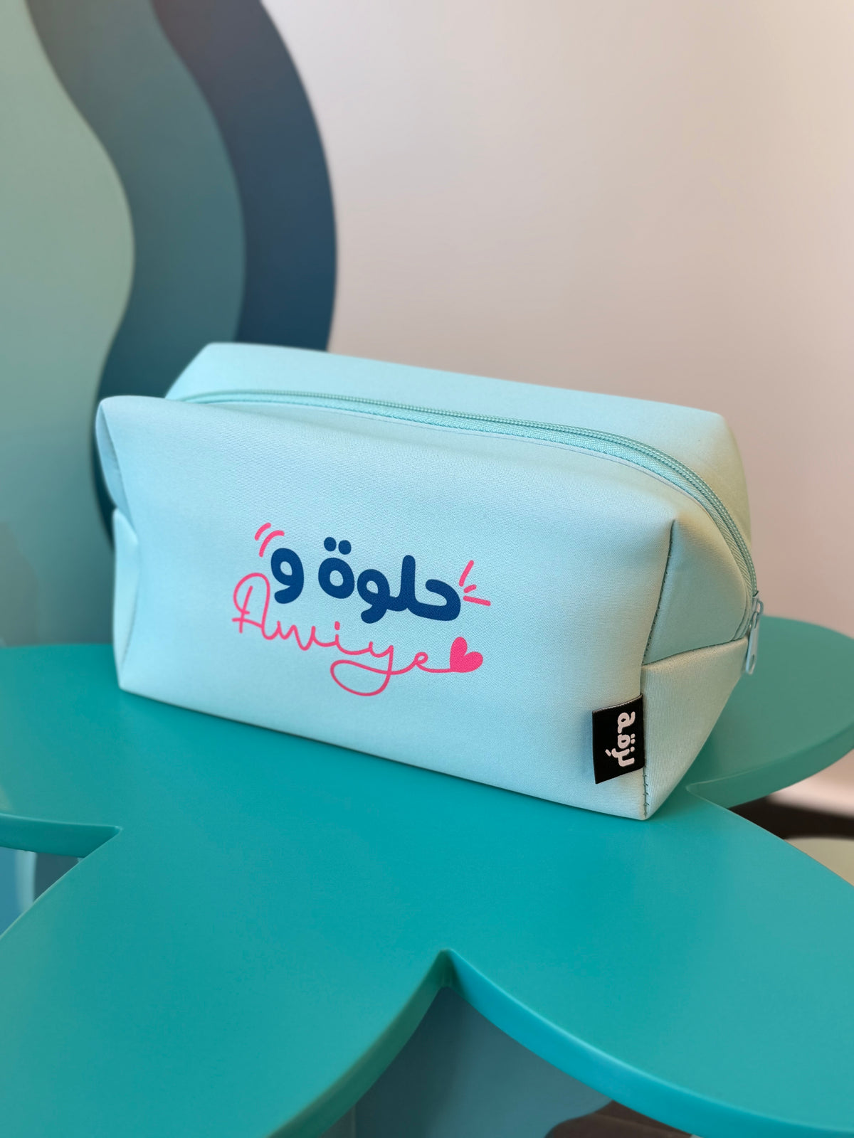 Helwe w awiye makeup pouch