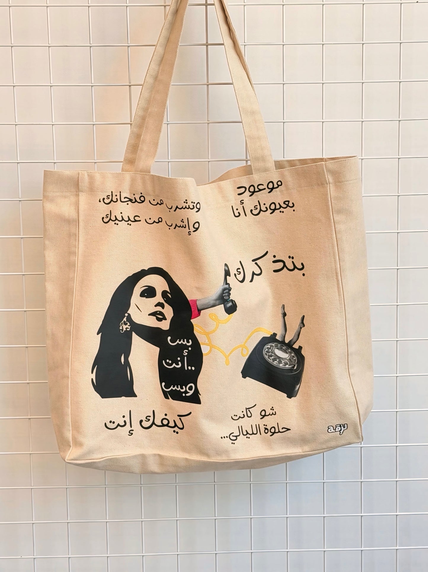 Beach tote feiruz