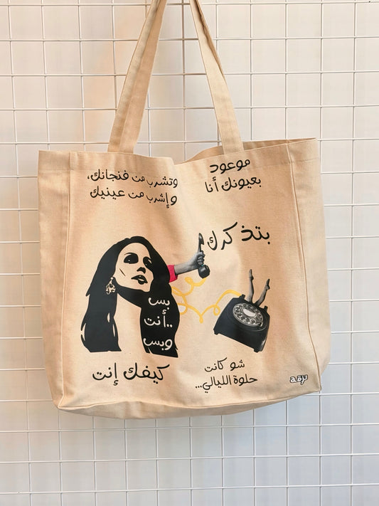 Beach tote feiruz