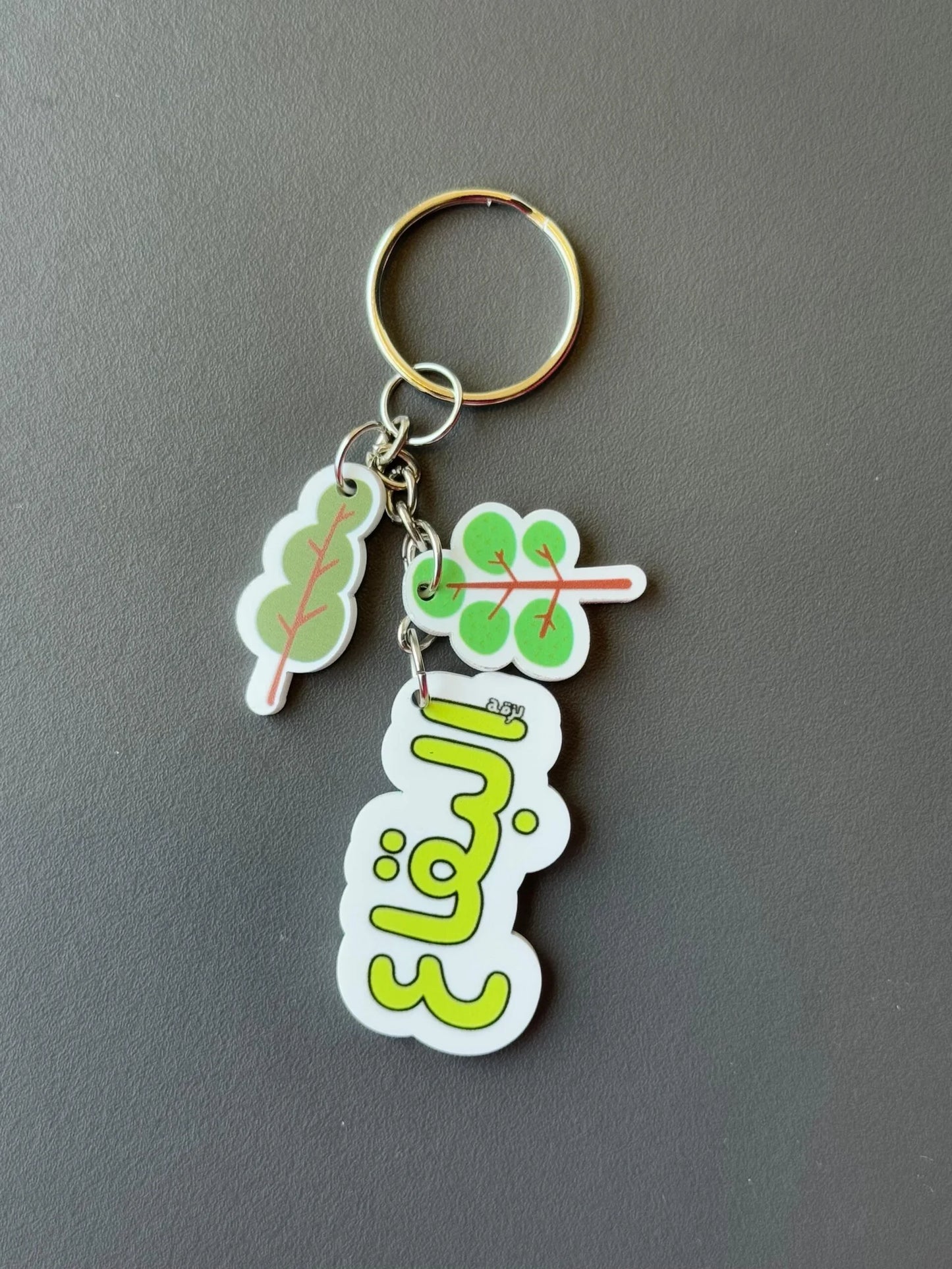 AL Bekaa Keychain