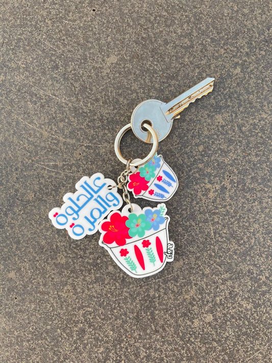 Aal Helwe wel Morra Keychain