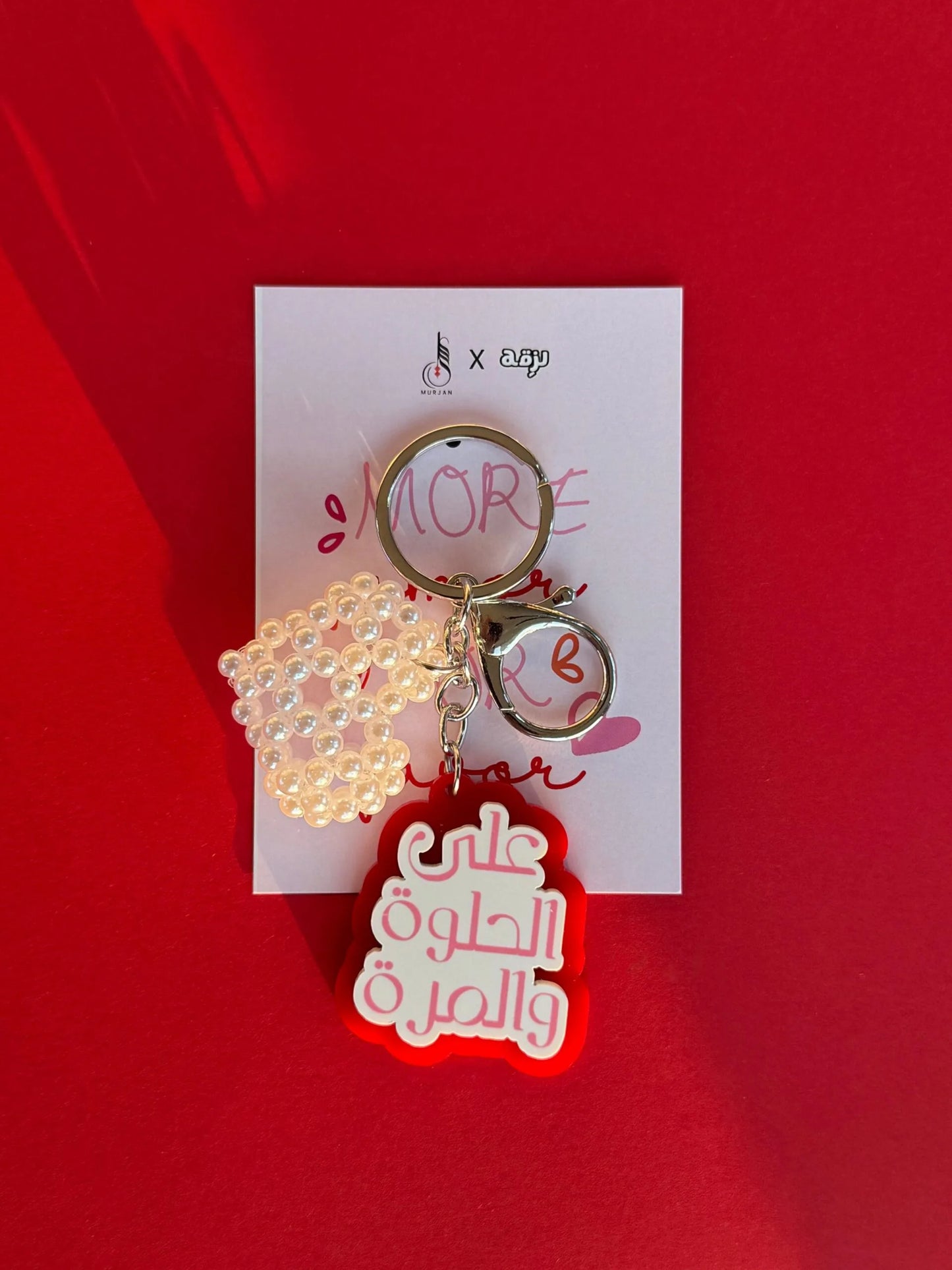 Aal Helwe Wel Morra Keychain