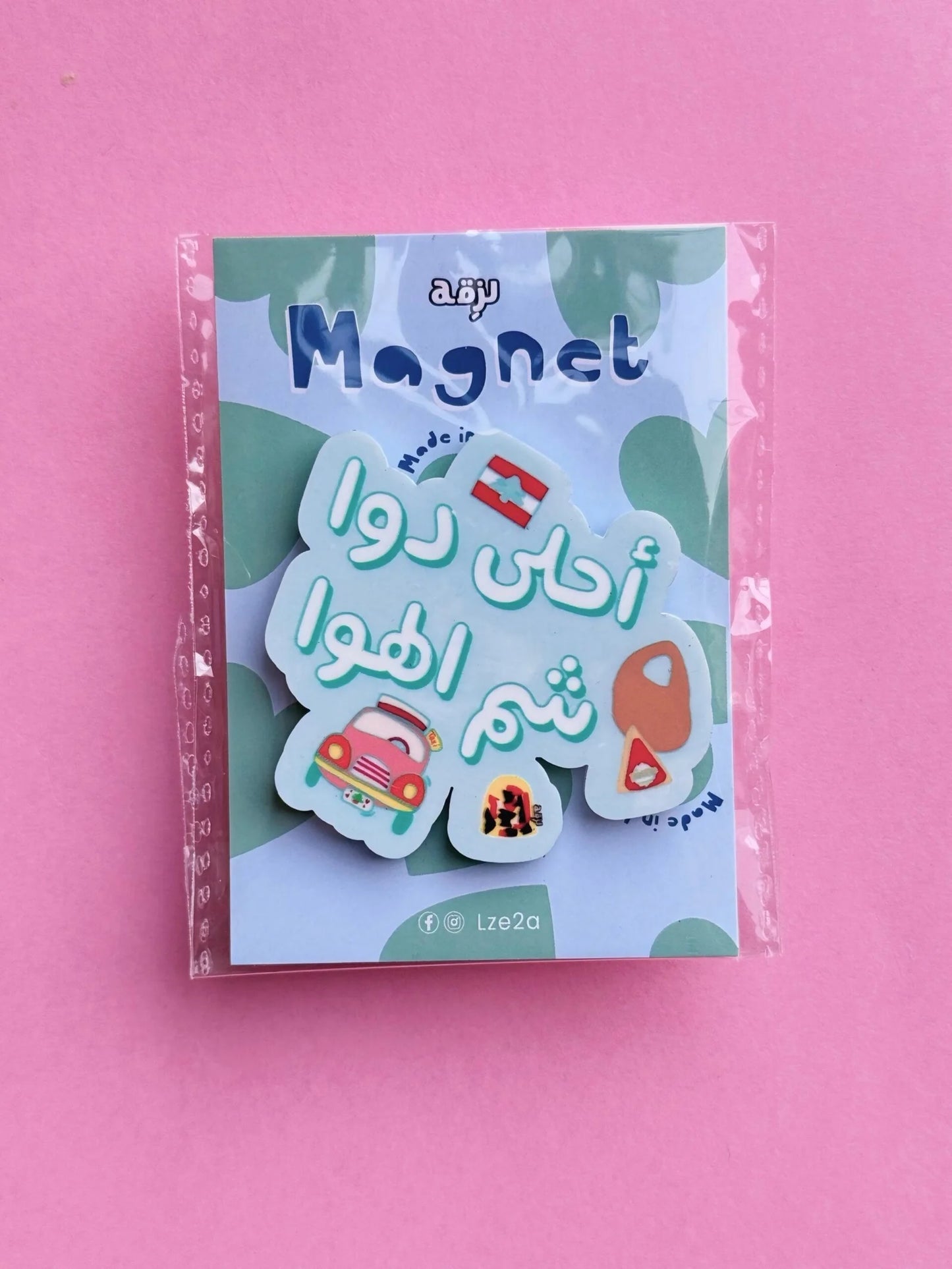 Ahla Dawa Sham El Hawa Magnet