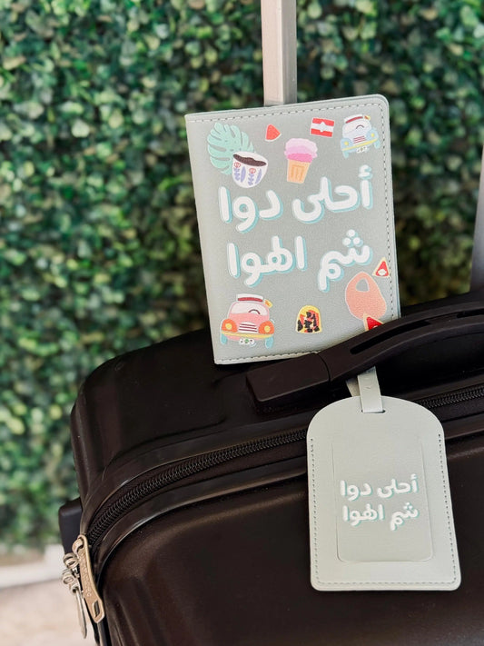 Ahla Dawa Sham El Hawa Travel Goodie
