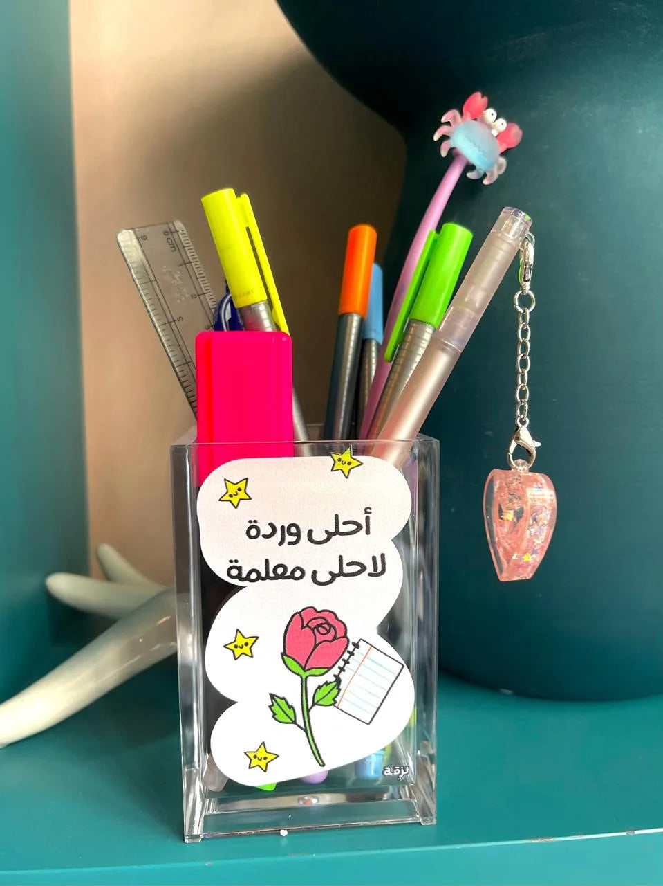 Ahla Warde La Ahla M3alme Pen Holder