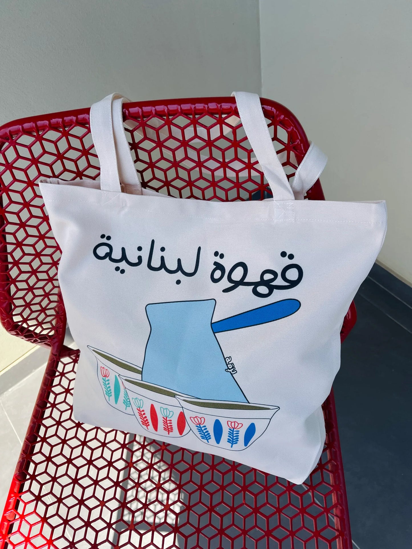 Ahwe lebneniyeh tote bag