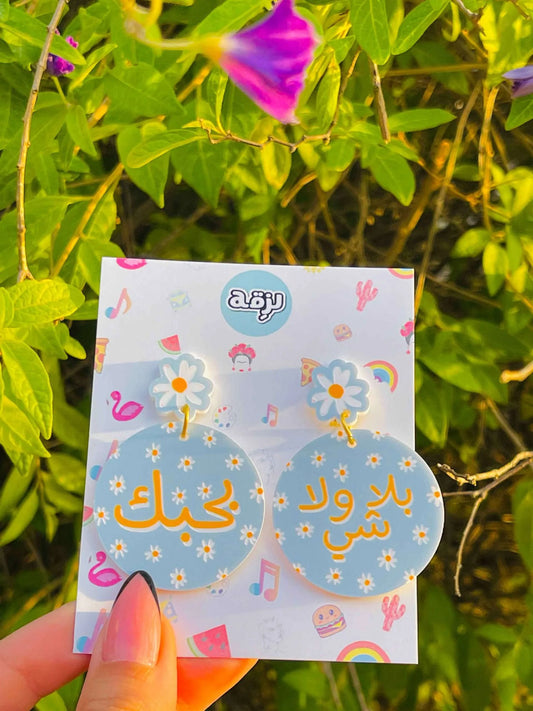 Bala wala shi bhebak earrings