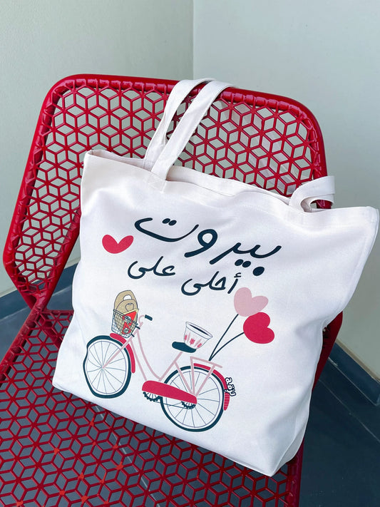 Beirut ahla 3al bicyclette tote bag
