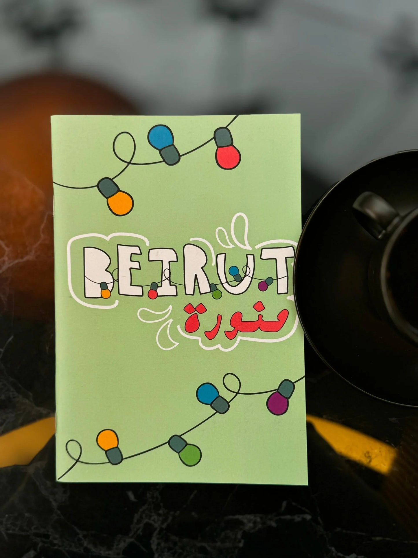 Beirut mnawra notebook