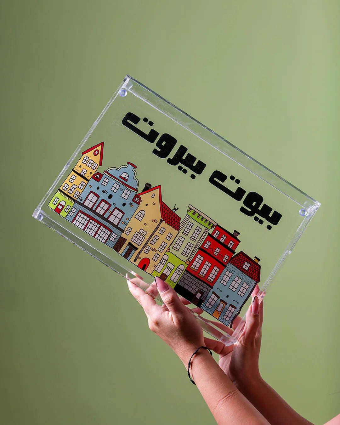 Boyut beirut
