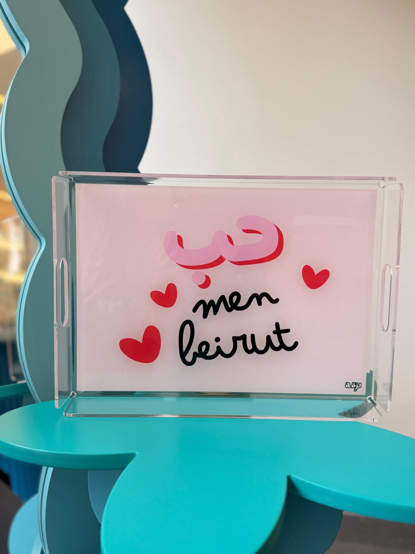 Hob men beirut tray