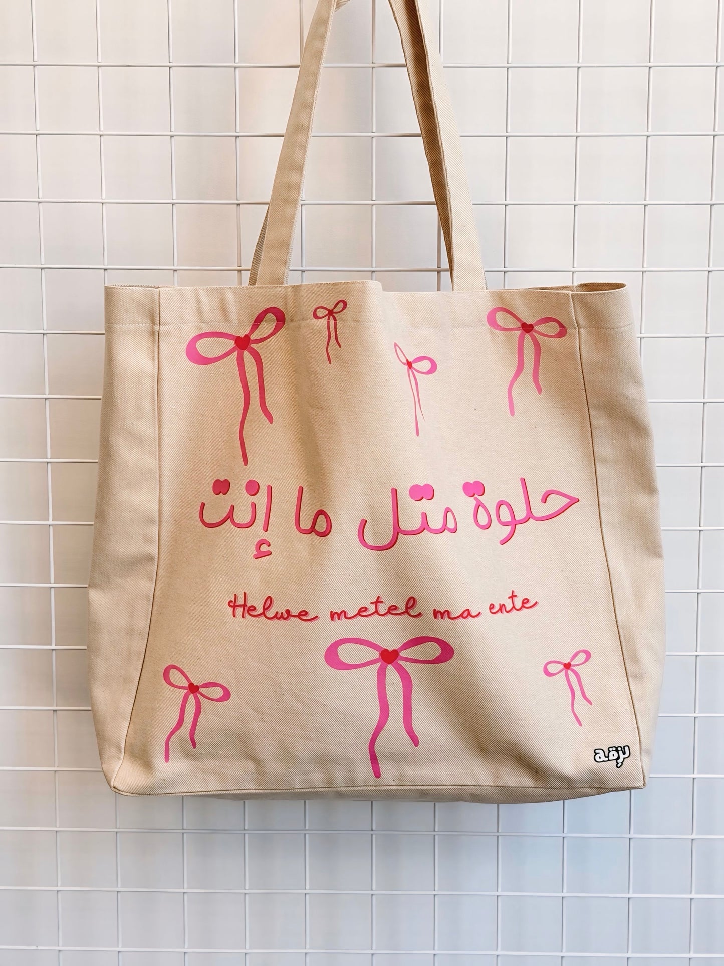 Beach tote helwe metel la ente