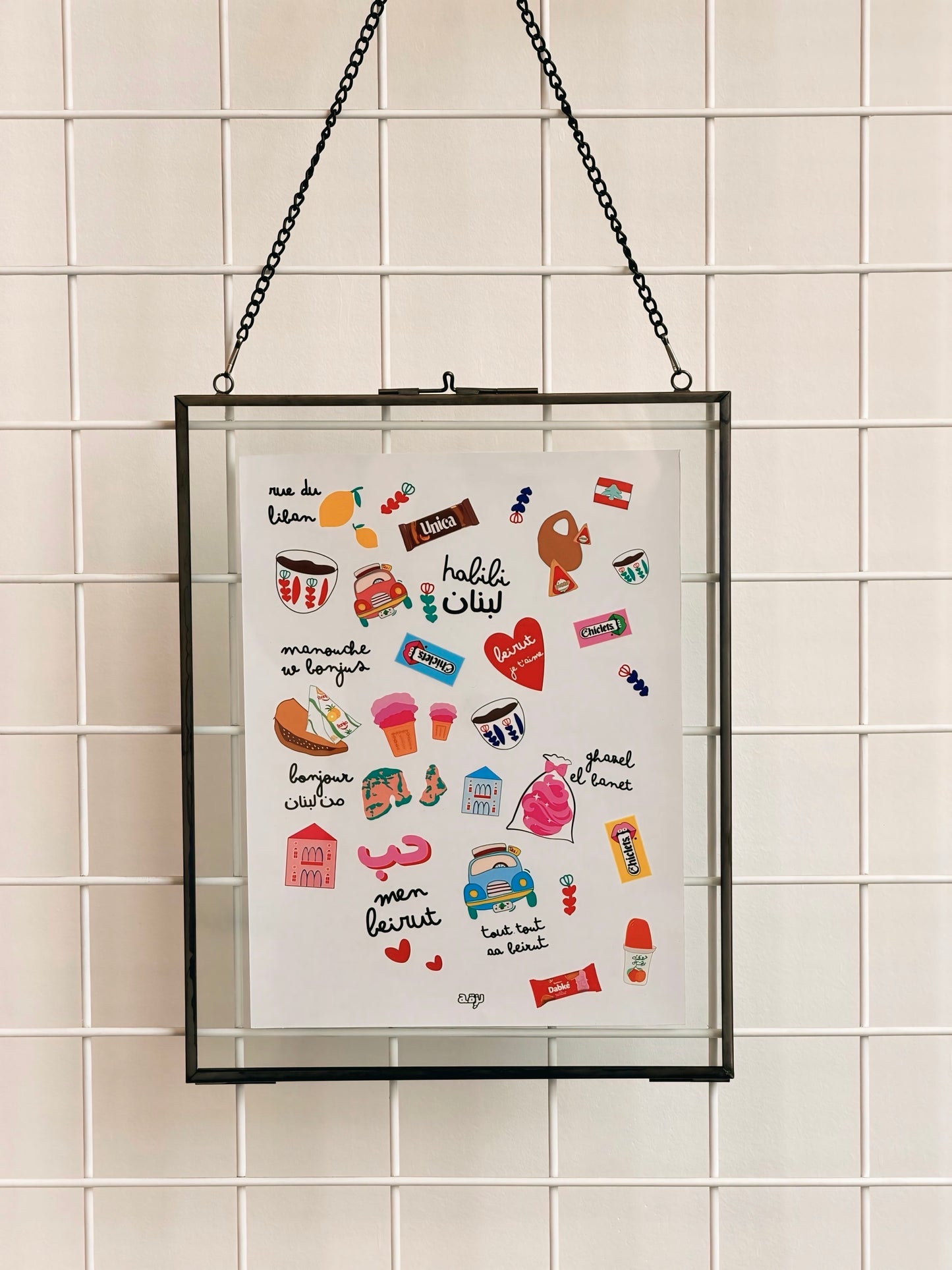 Lebanese pattern frame