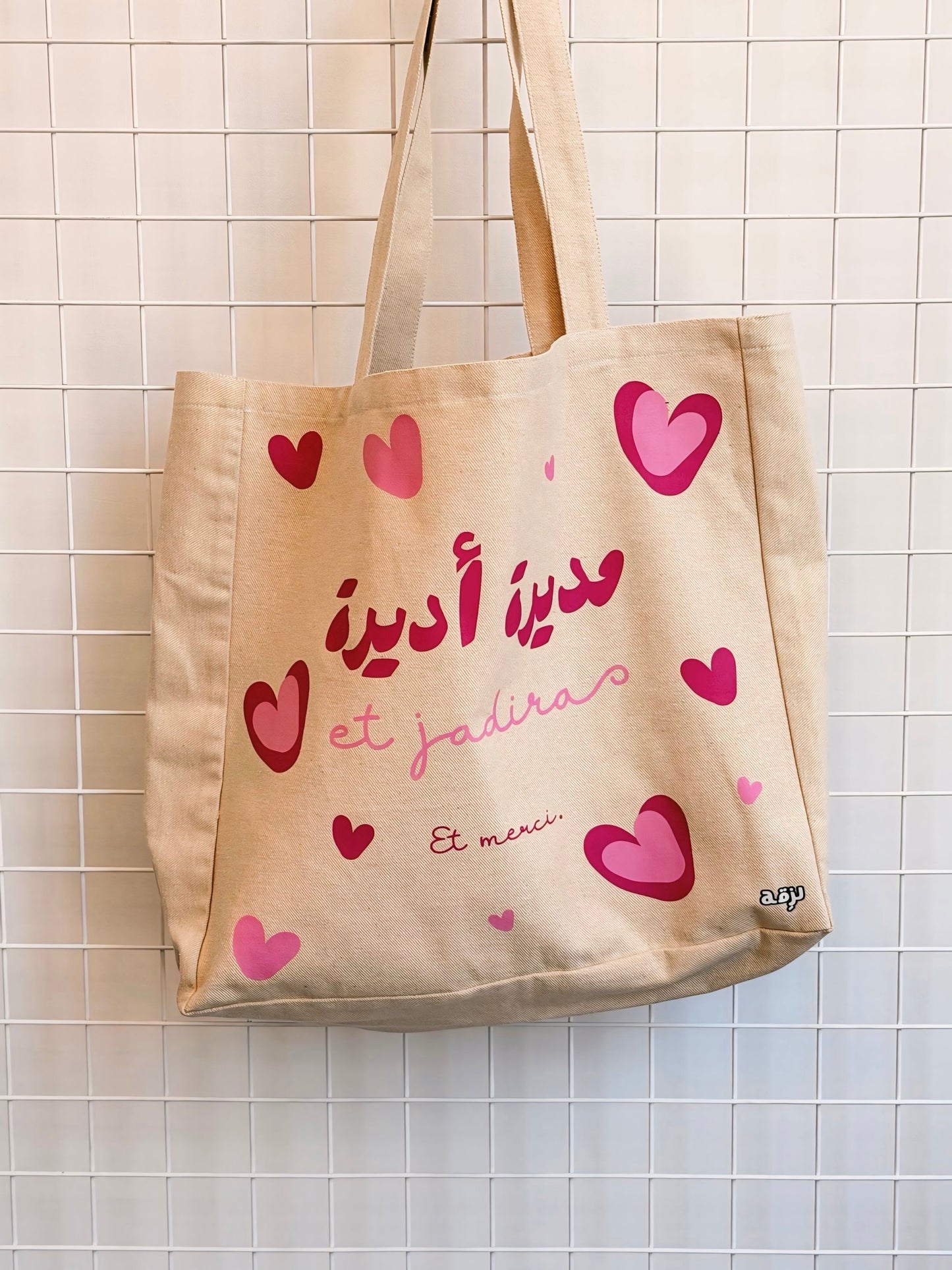 Beach tote moudira adira