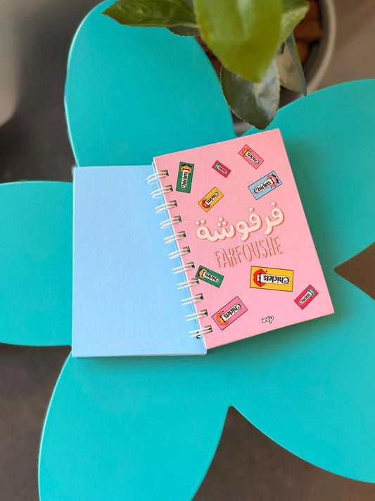 Farfoushe Hard Cover Mini Notebook