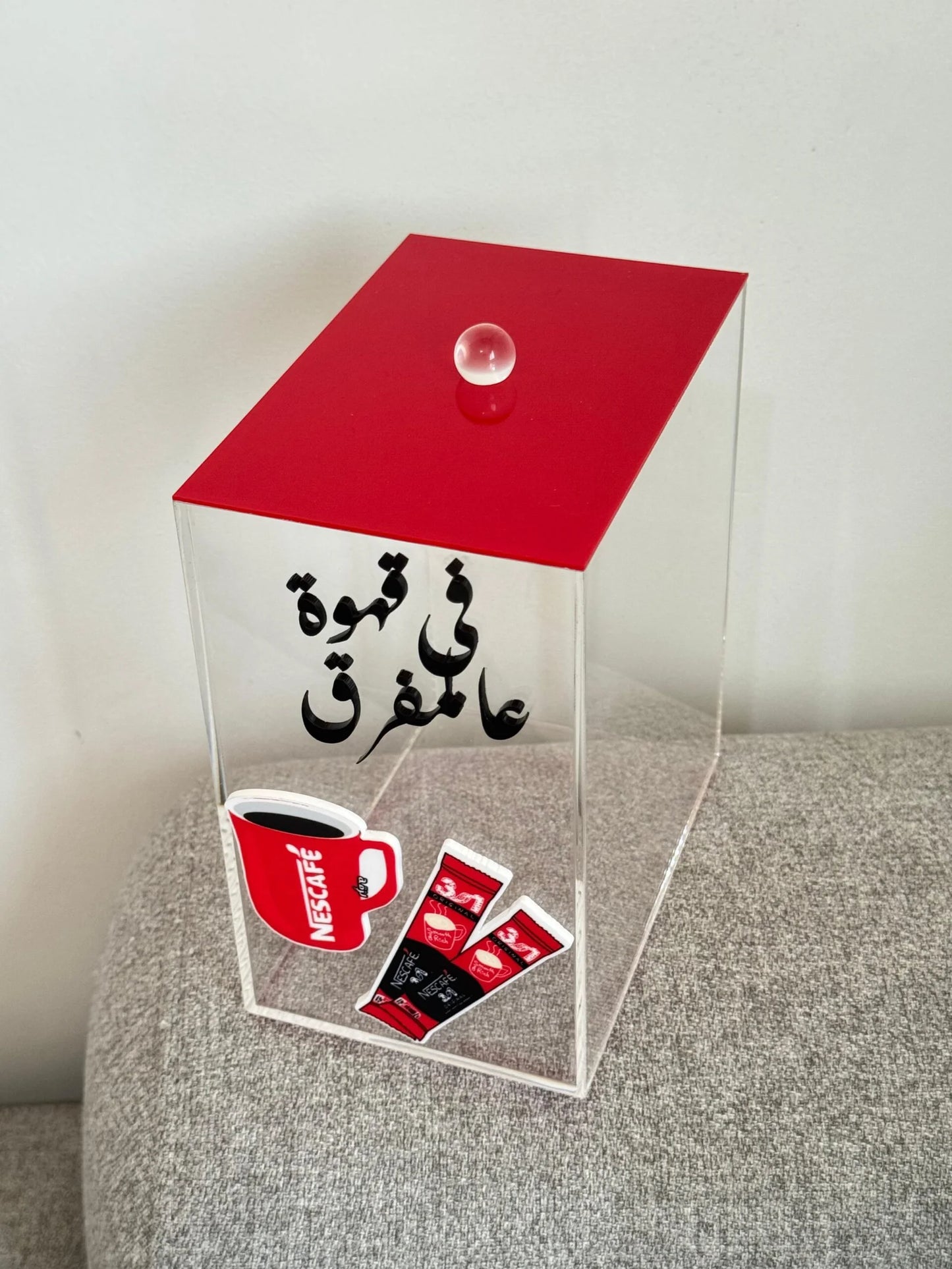 Fi Ahwe Aal Mafra2 Container