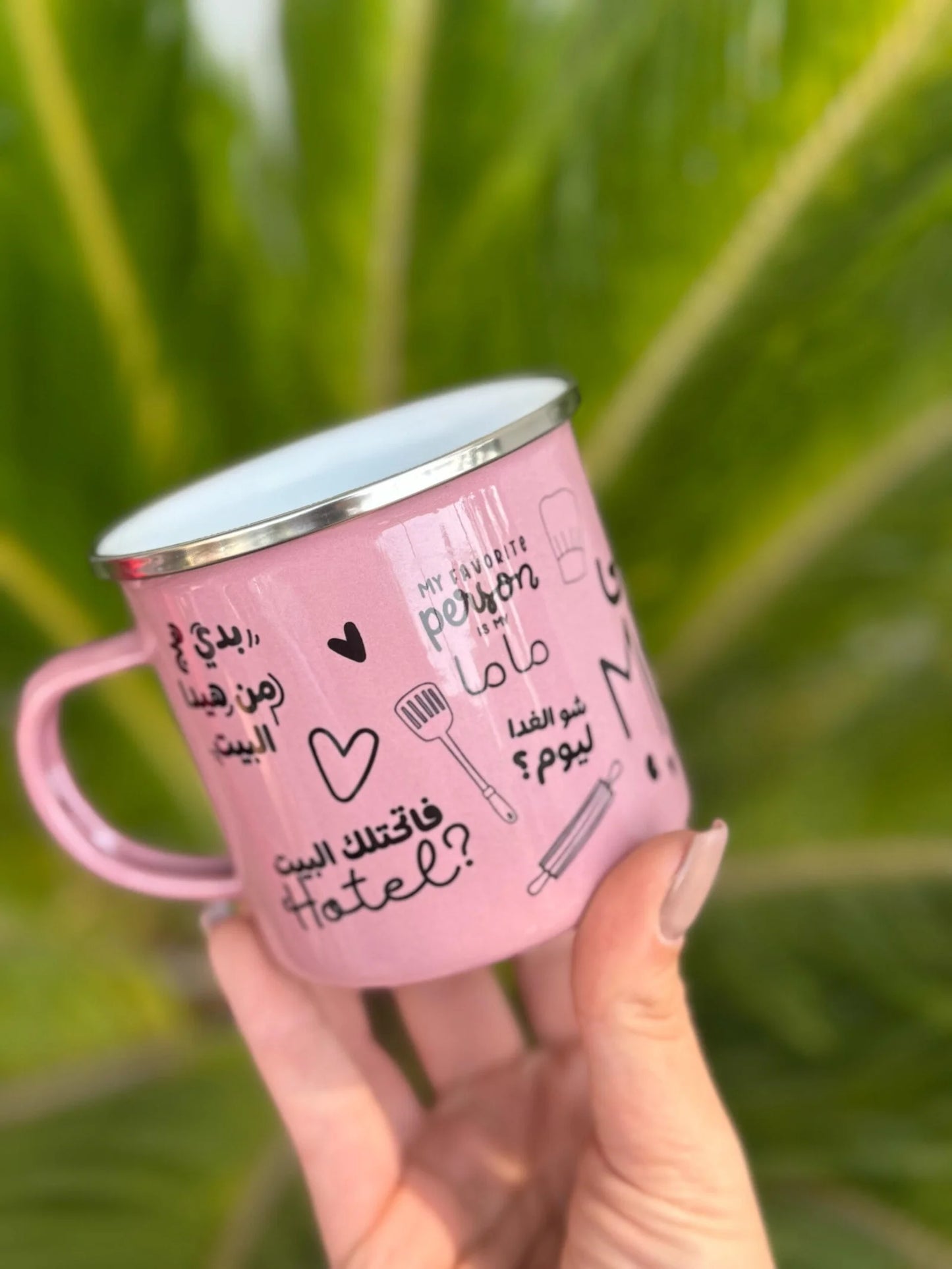 Funny Lebanese Mother Sayings Stainless Steel Mug