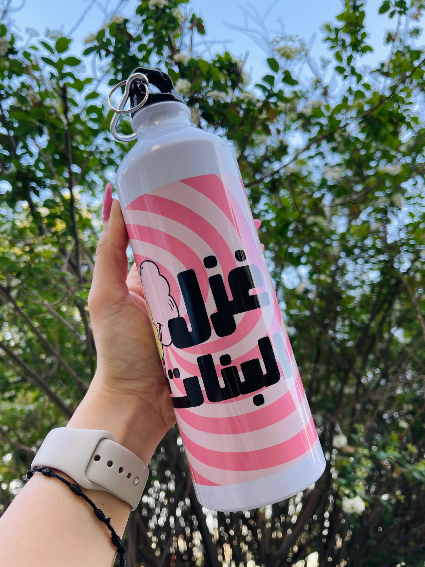 Ghazel el banet stainless bottle