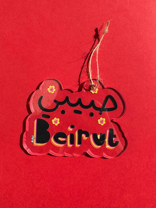 Habibi Beirut Ornament Tree